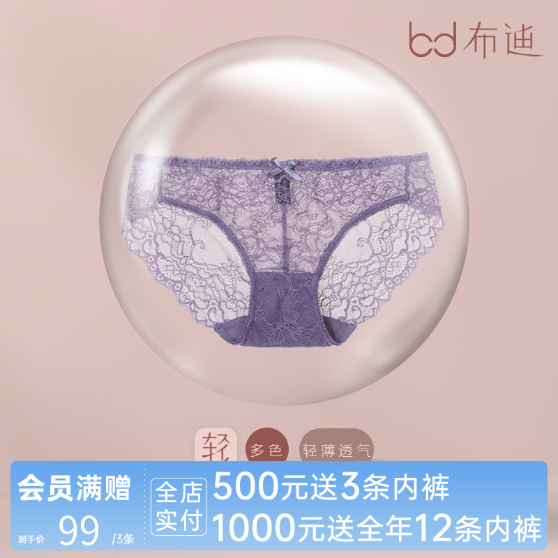 99元3条夏季薄款蕾丝女裤无痕