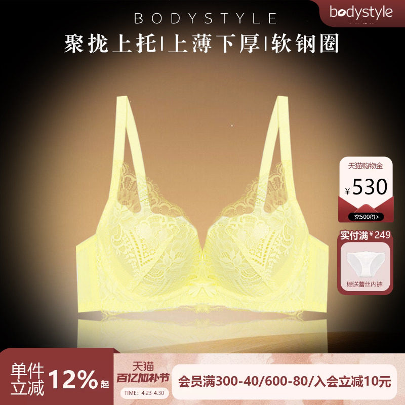 布迪设计 商场同款性感深V贝壳杯睫毛蕾丝花边上托聚拢内衣文胸