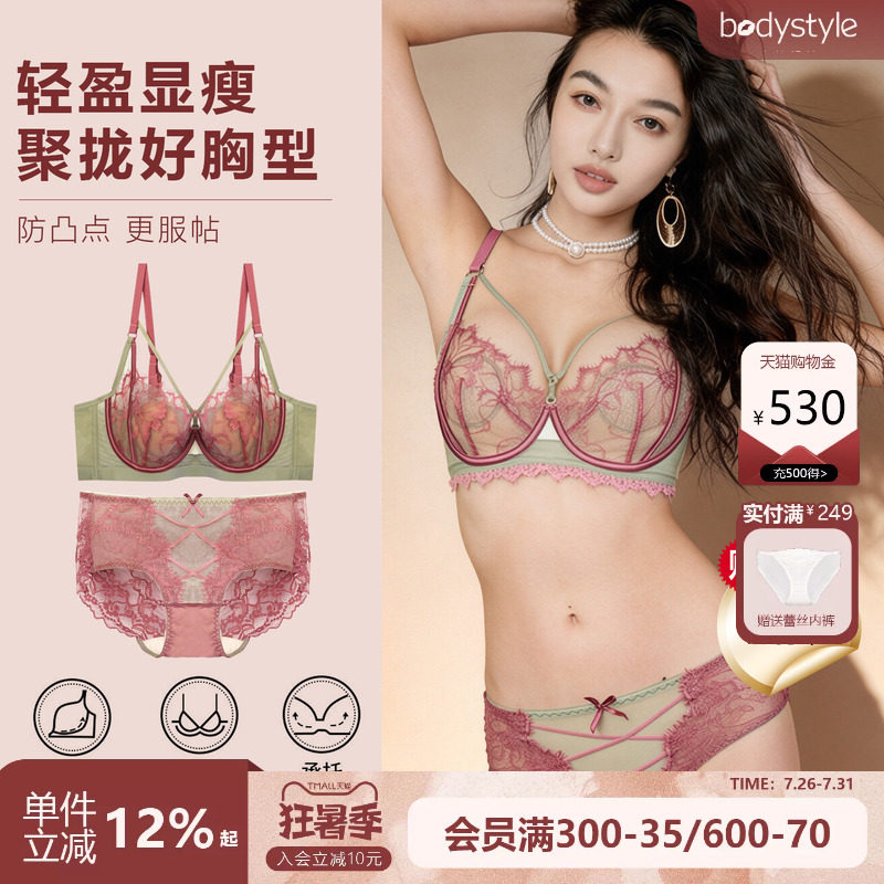布迪设计胸大显小法式蕾丝文胸