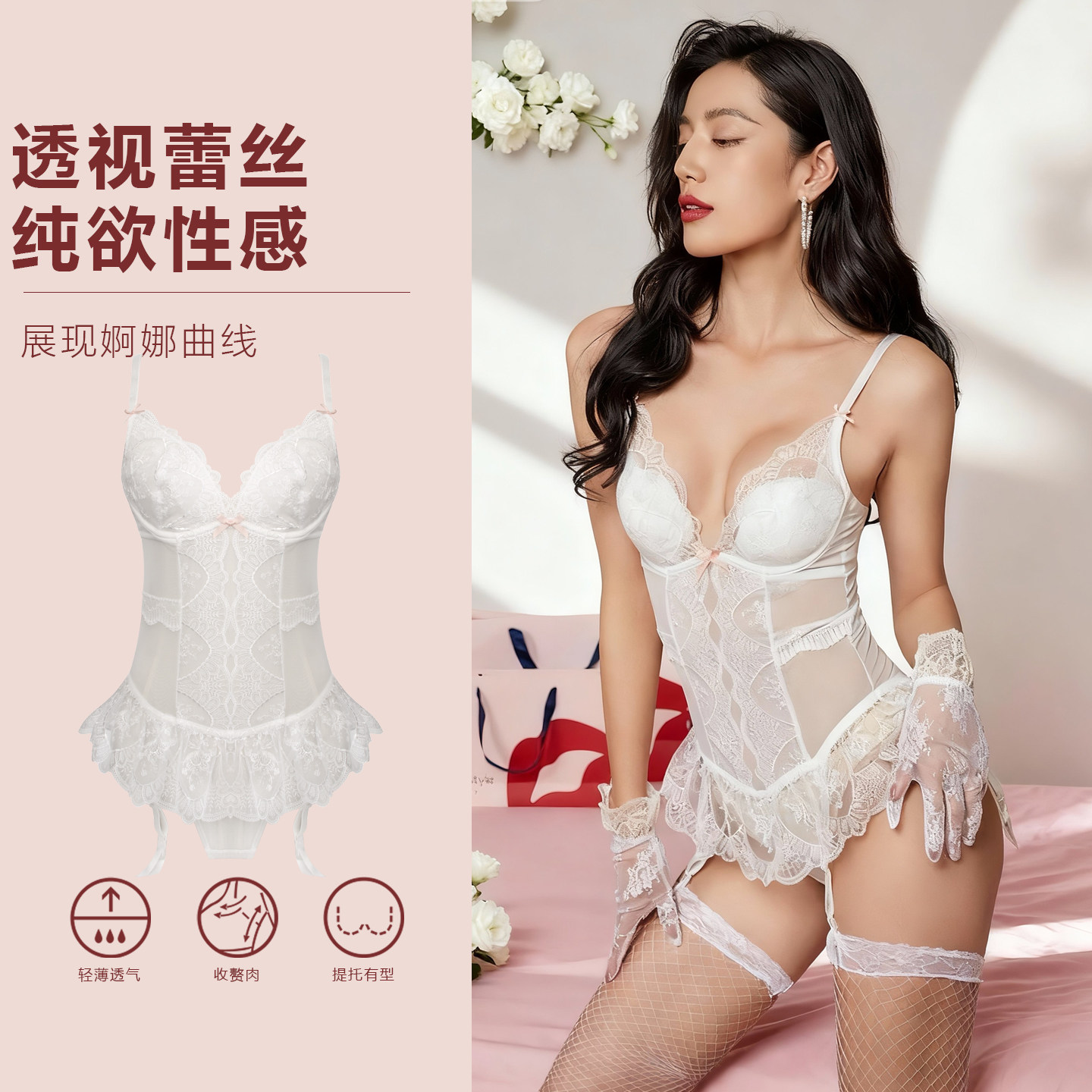 布迪设计 性感白色蕾丝塑身连体衣女吊带收腰薄款塑形内衣
