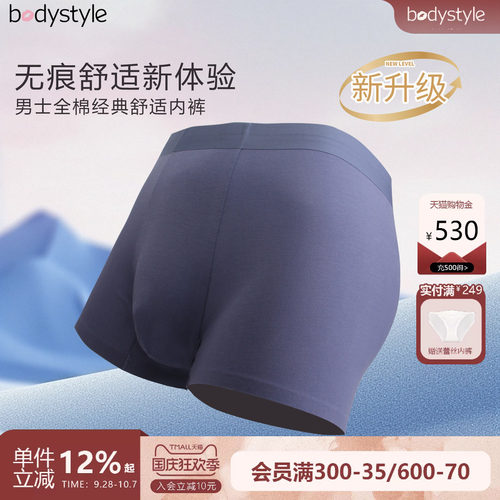 布迪设计舒适棉男士内裤抗菌透气