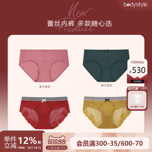 布迪设计夏季薄款内裤