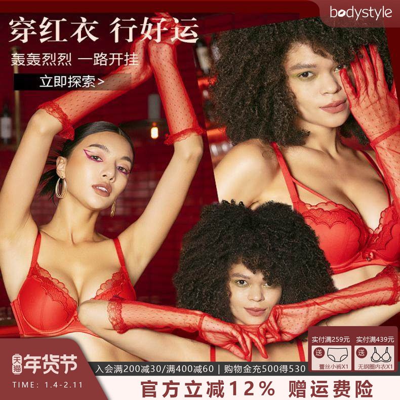 【礼盒发货】布迪设计红色内衣套装本命年秋冬小胸聚拢结婚文胸