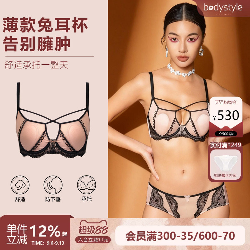 布迪设计性感美胸带超薄显小内衣