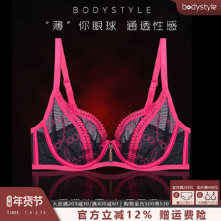 布迪设计 商场同款超薄水晶杯胸大显小显瘦时尚性感玫红色内衣女