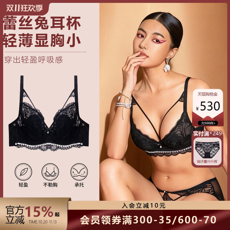 布迪设计超薄兔耳杯蕾丝内衣