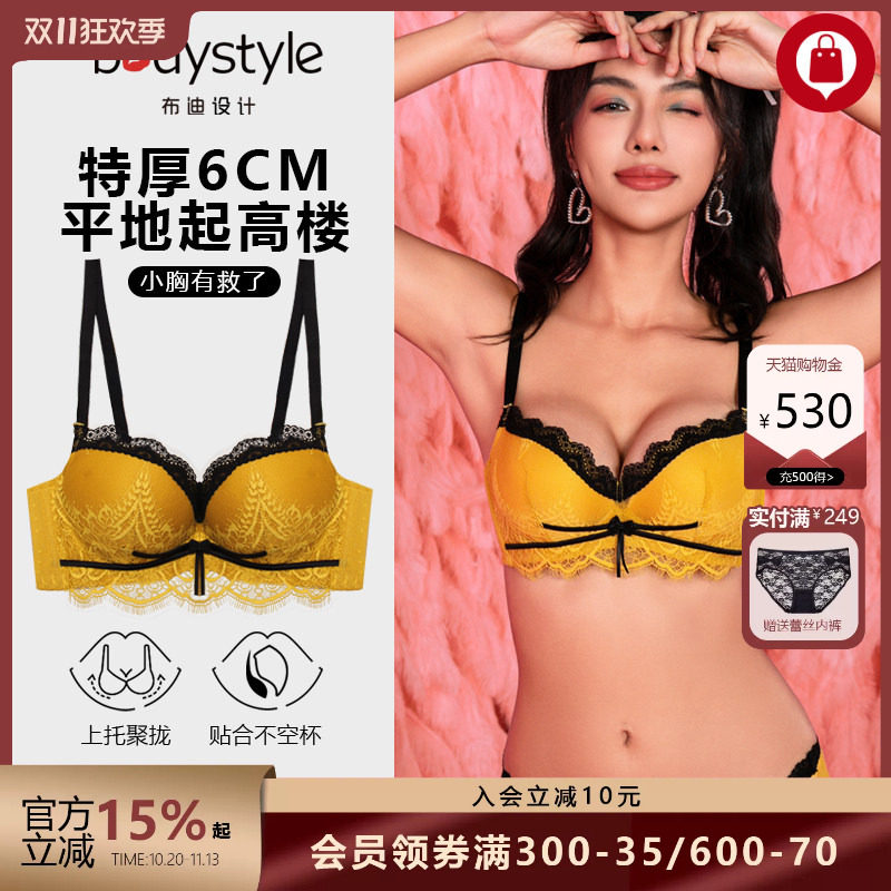 布迪设计性感软钢圈超厚聚拢内衣