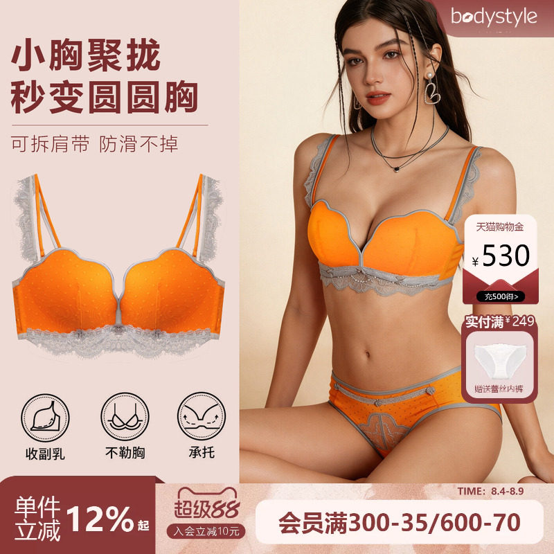 布迪设计蕾丝半杯聚拢无钢圈文胸