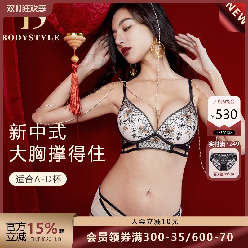 聚拢小胸文胸防下垂BodyStyle