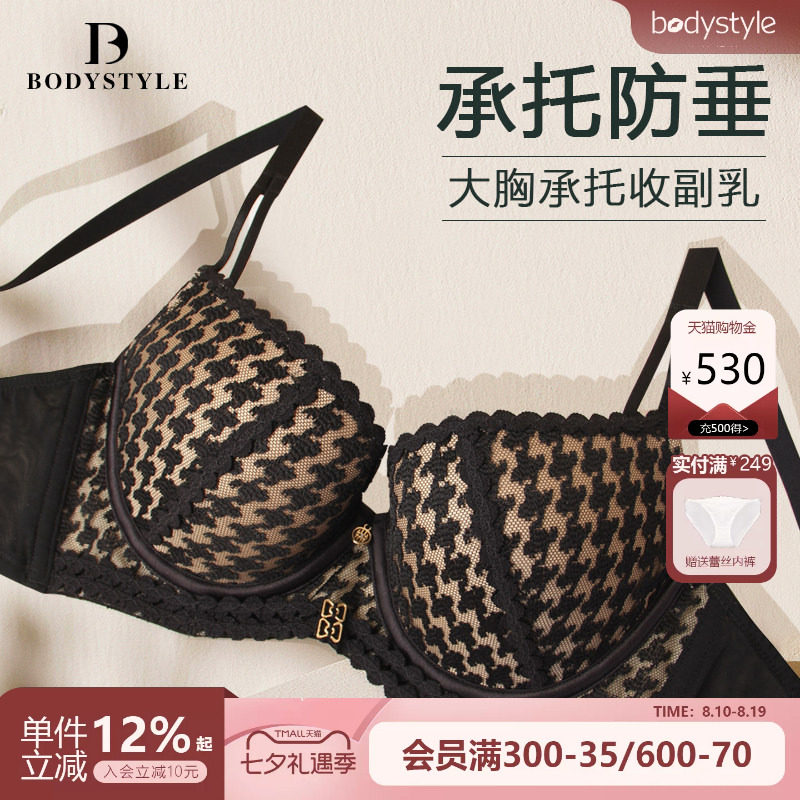 布迪设计千鸟格小胸聚拢文胸