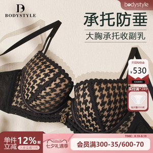 布迪设计千鸟格小胸聚拢文胸