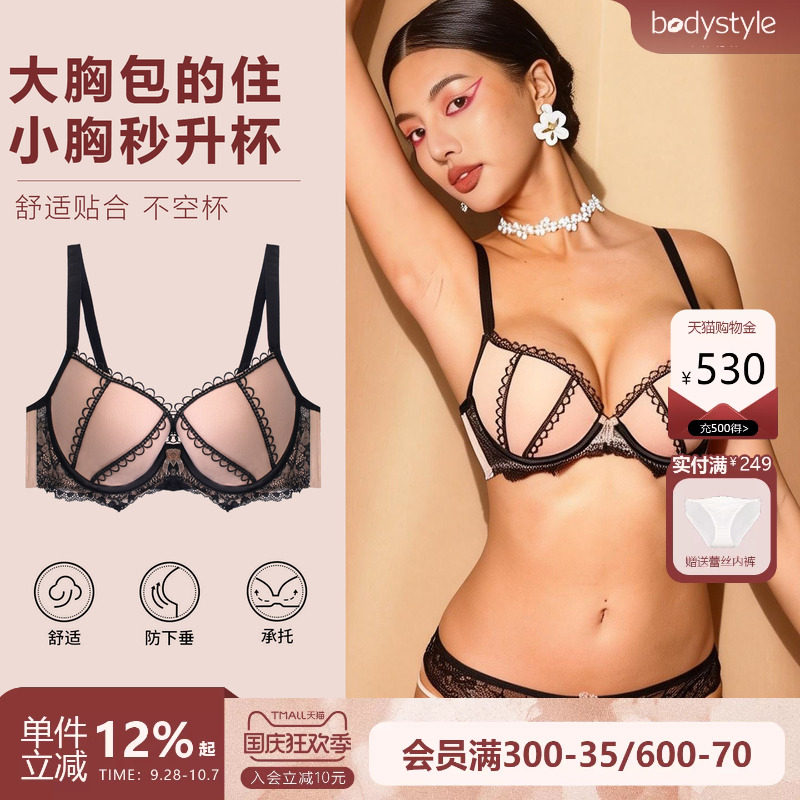 布迪设计蕾丝聚拢显大文胸套装