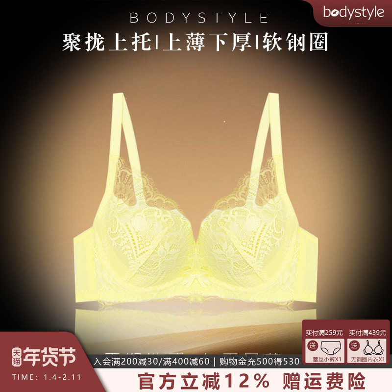 布迪设计 商场同款性感深V贝壳杯睫毛蕾丝花边上托聚拢内衣文胸