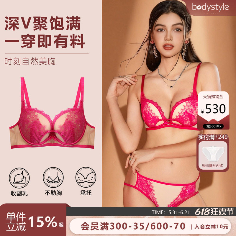 布迪设计无钢圈小胸聚拢内衣女