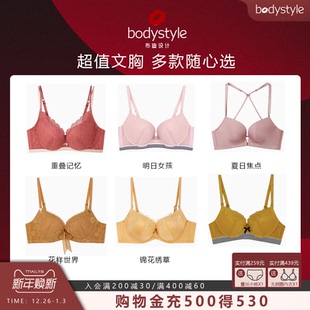布迪设计内衣女小胸聚拢文胸性感蕾丝美背胸罩 任选 59元