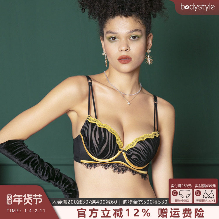 布迪设计 商场同款秋冬植绒斑马纹内衣女小胸聚拢文胸女士胸罩,女士内衣/男士内衣/家居服,文胸,淘宝优惠券,粉丝福利购,淘宝优惠卷
