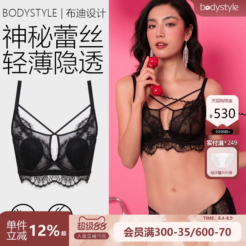 布迪设计大胸显小水晶杯文胸