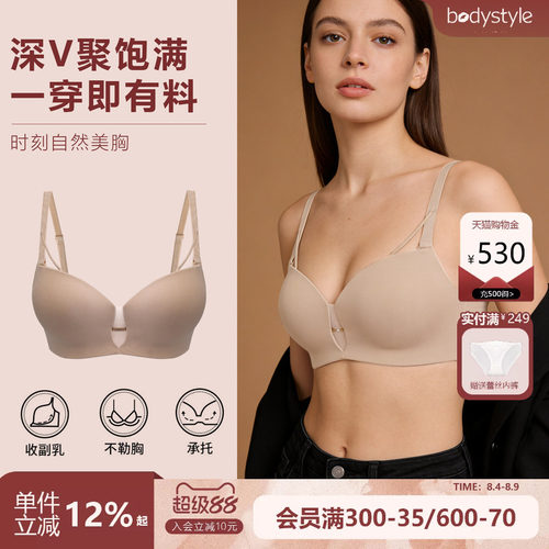 粉底液无痕内衣女薄款大胸聚拢