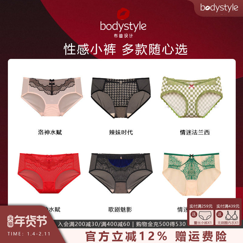 布迪设计商场同款时尚性感蕾丝配套内裤女夏季舒适透气中腰三角裤,女士内衣/男士内衣/家居服,女三角裤,淘宝优惠券,粉丝福利购,淘宝优惠卷