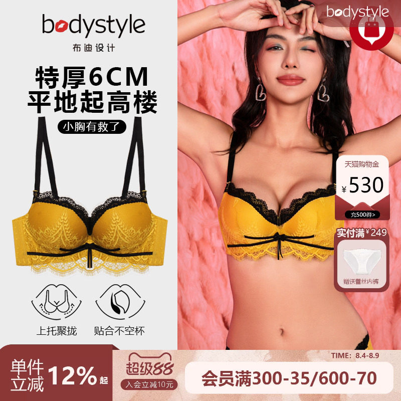 布迪设计性感软钢圈超厚聚拢内衣