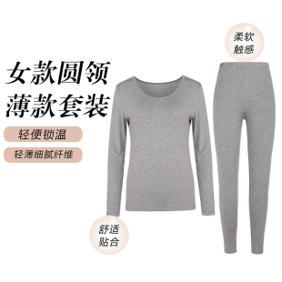 保暖内衣套装 布迪设计 圆领紧身舒适打底衫 新款 女 秋衣秋裤