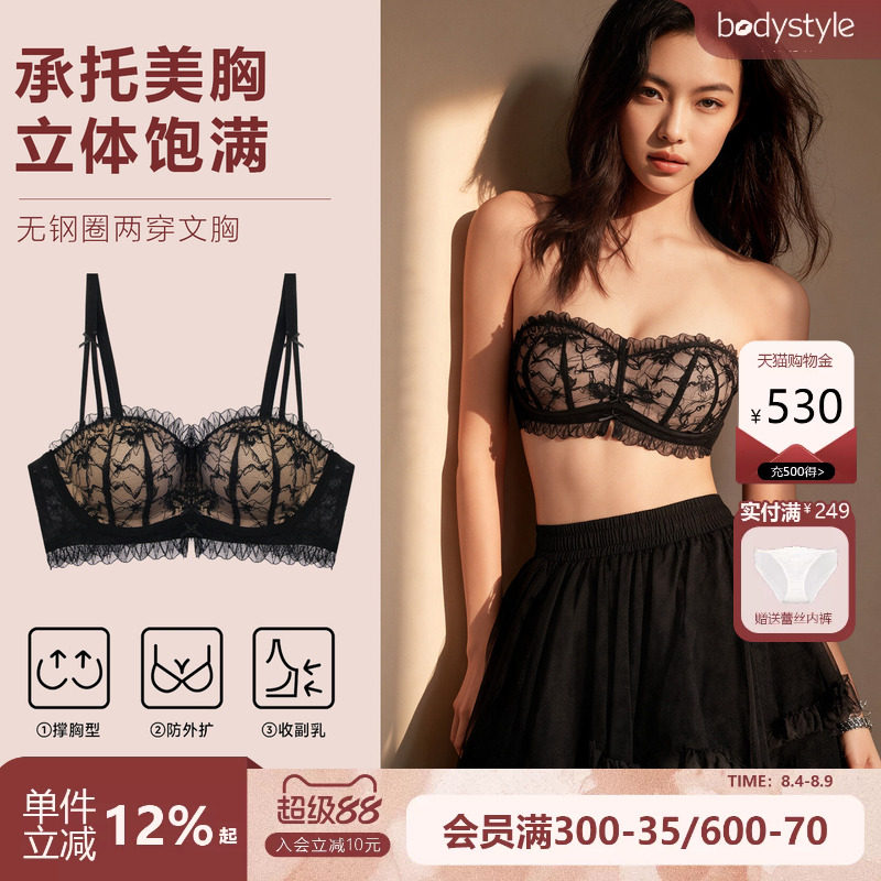 布迪设计蕾丝无钢圈聚拢文胸