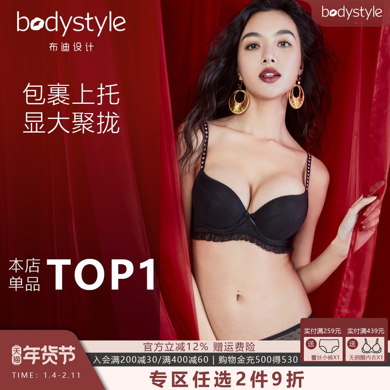 布迪设计内衣女小胸聚拢女士胸罩文胸上托防下垂蕾丝2025新款套装
