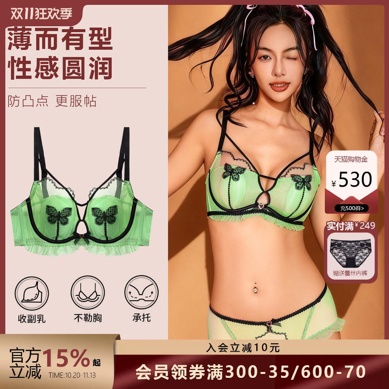 布迪设计超薄兔耳杯大胸显小内衣