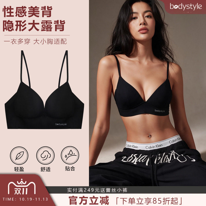 布迪设计性感美背无痕文胸女小胸聚拢一片式防下垂背心式内衣黑色