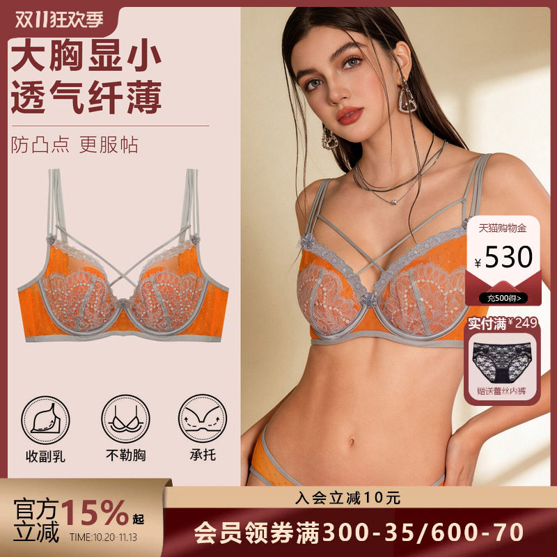 布迪设计性感蕾丝交叉文胸女大胸显小聚拢收副乳防下垂超薄杯内衣