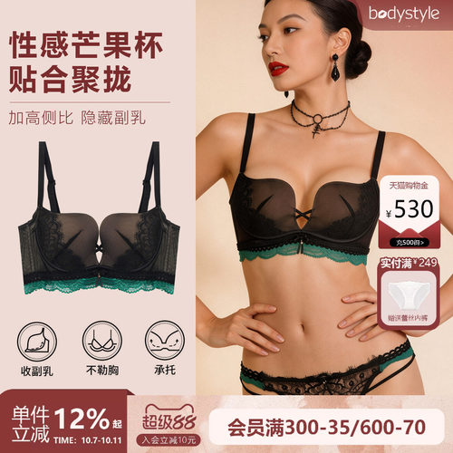 布迪设计性感聚拢芒果杯文胸