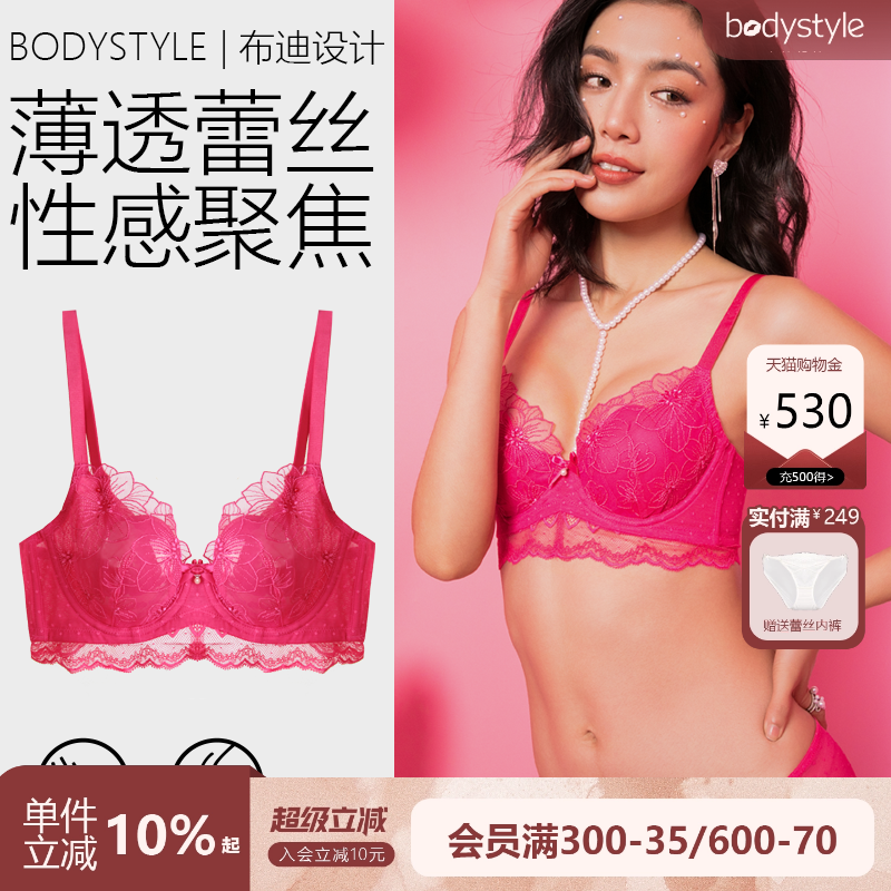 「送珍珠链」超薄杯胸大显小内衣