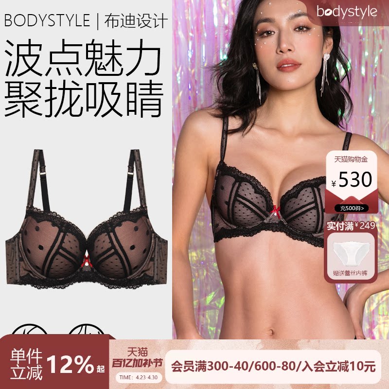 布迪设计内衣女聚拢小胸蕾丝舒适文胸女士胸罩上托收副乳套装新款