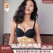 内衣女聚拢小胸波点无痕文胸胸 布迪设计 第2件5折 第3件0元
