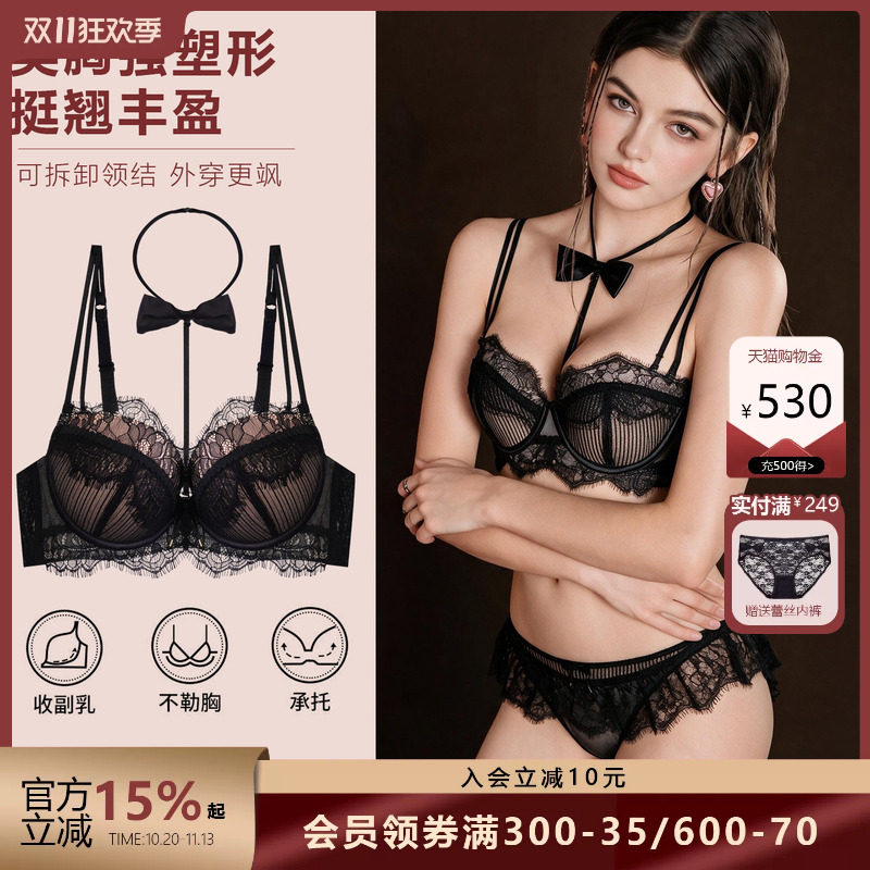 布迪设计蕾丝收副乳聚拢文胸