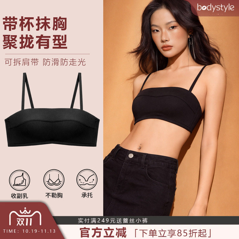 布迪设计 无肩带聚拢抹胸女可外穿防滑美背内衣抹胸内衣文胸