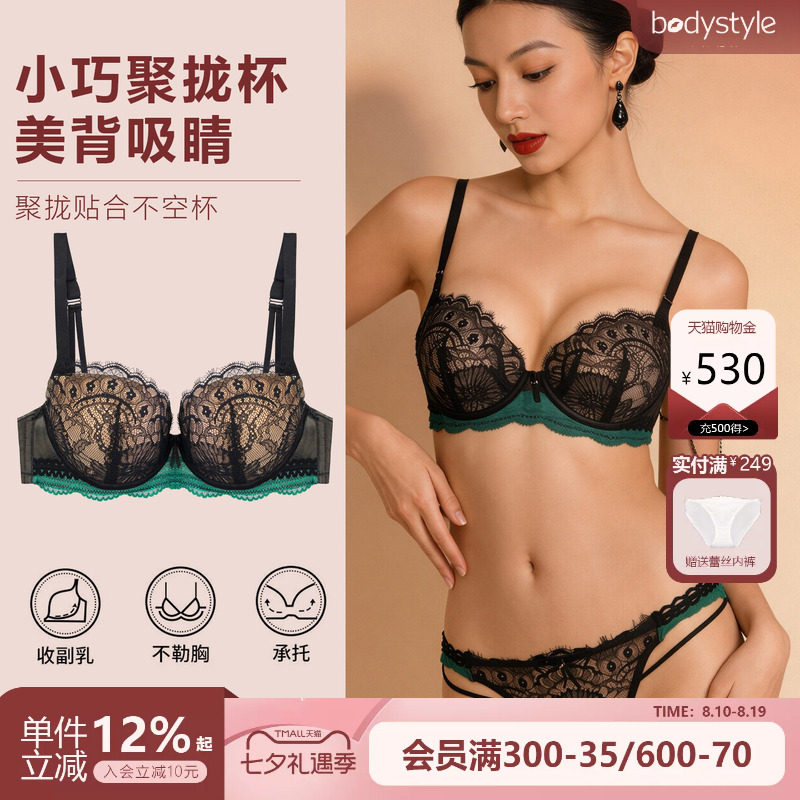 布迪设计小胸聚拢性感美背内衣