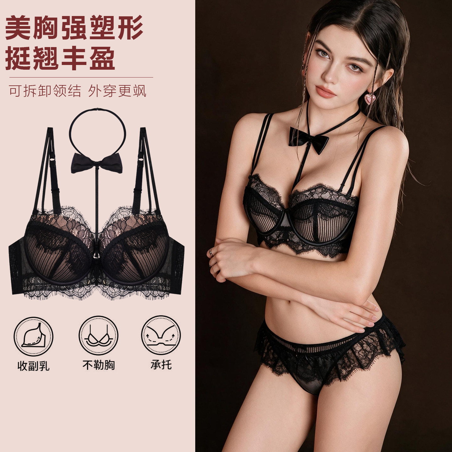 布迪设计蕾丝收副乳聚拢文胸