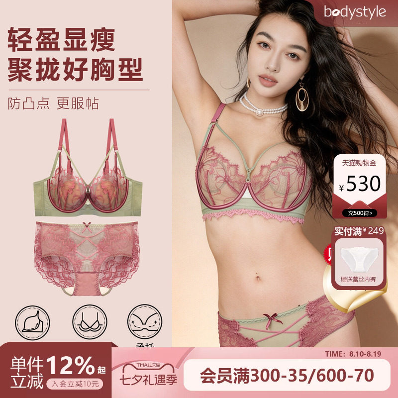 布迪设计胸大显小法式蕾丝文胸