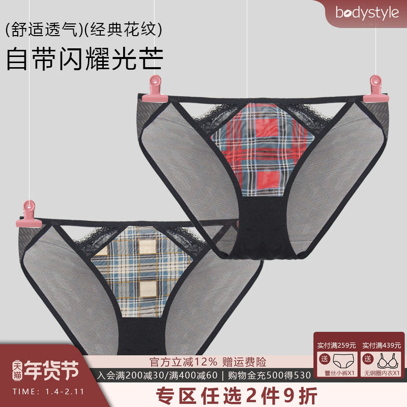 布迪设计 性感镂空格纹网纱弹力细带内裤女士透气舒适中腰三角裤,女士内衣/男士内衣/家居服,女三角裤,淘宝优惠券,粉丝福利购,淘宝优惠卷