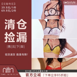 【文胸断码捡漏价39.9元1件/69.9元2件】内衣女胸罩女士文胸