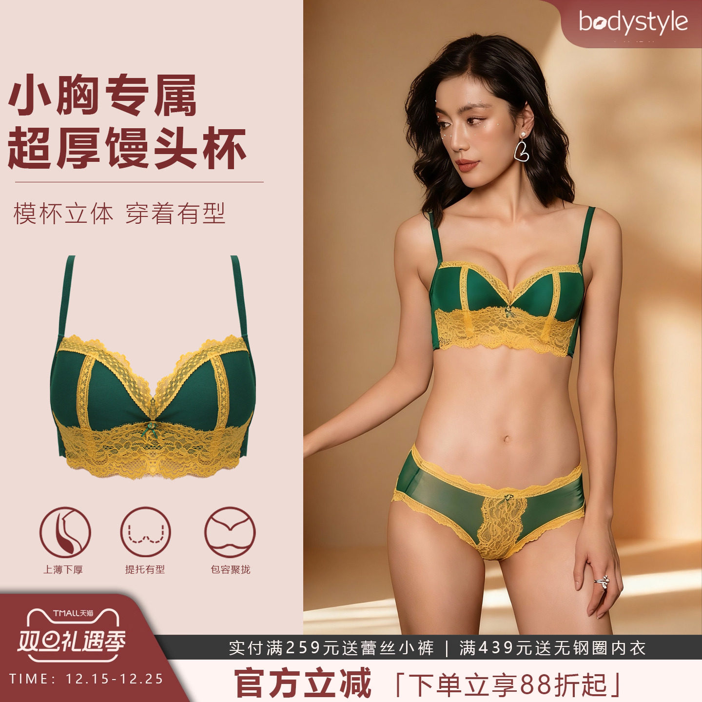 布迪设计 法式撞色蕾丝文胸馒头杯加厚小胸聚拢舒适内衣女绿色