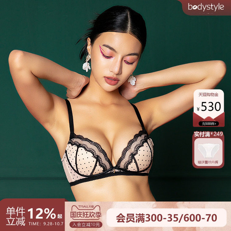 布迪设计无钢圈内衣女小胸聚拢