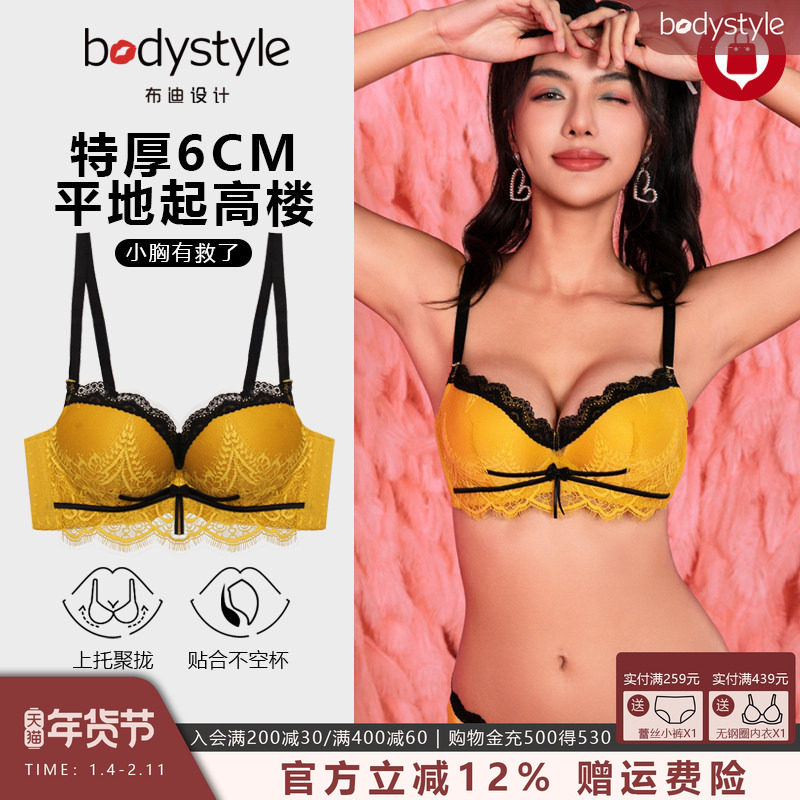 布迪设计内衣女小胸聚拢防下垂女士胸罩文胸新款性感蕾丝特厚套装