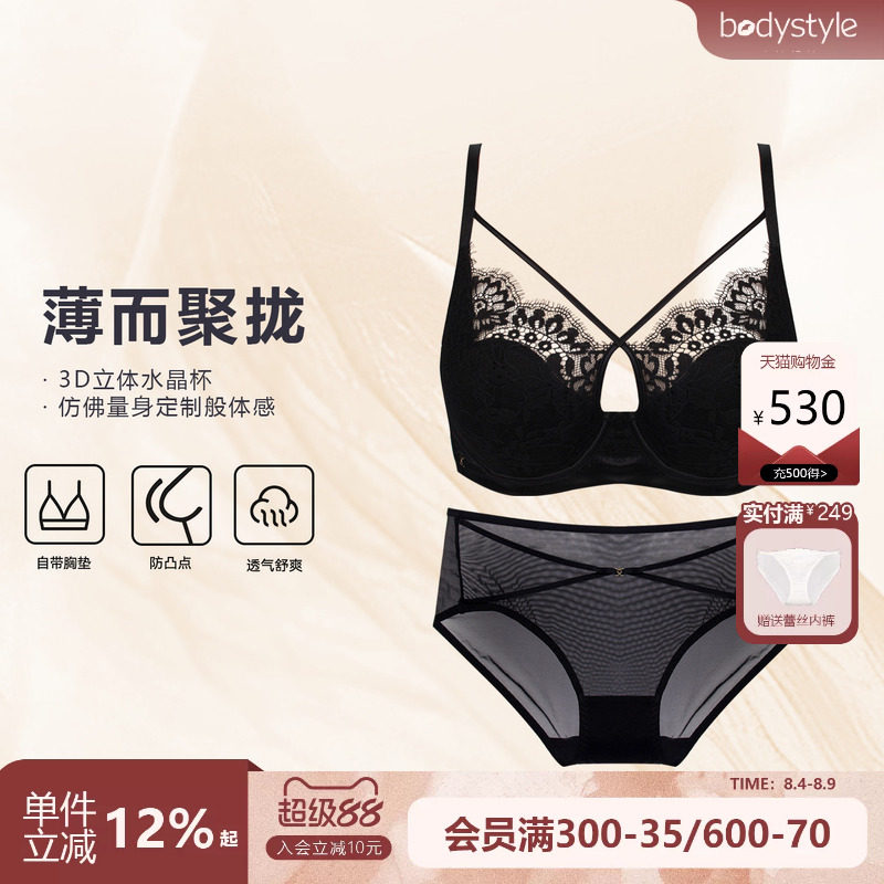 布迪设计北欧水晶杯显小文胸套装