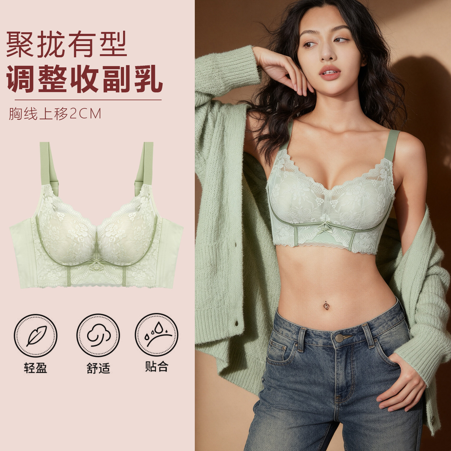 布迪设计法式蕾丝无钢圈聚拢文胸