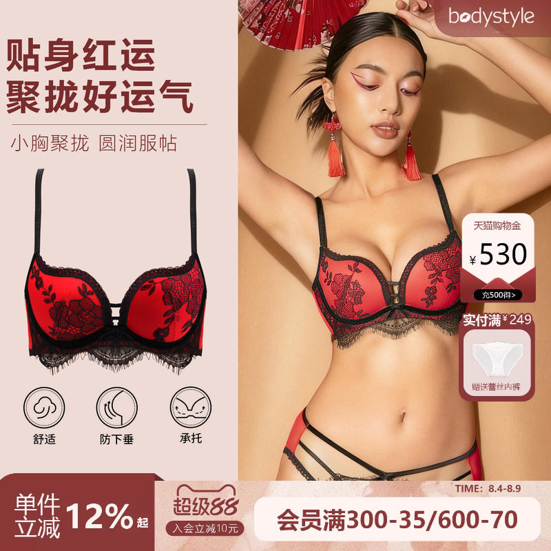 红色结婚内衣女聚拢小胸文胸女士