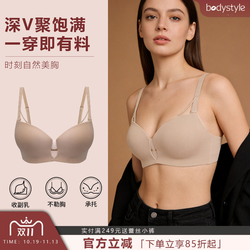 粉底液无痕内衣女薄款大胸聚拢