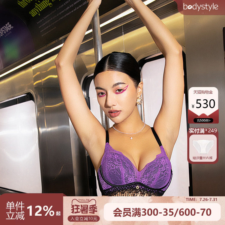 布迪设计性感蕾丝聚拢文胸