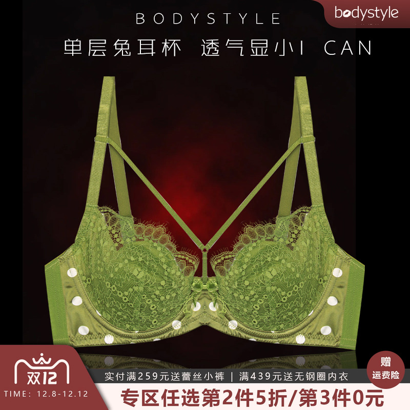 布迪设计蕾丝超薄性感水晶杯